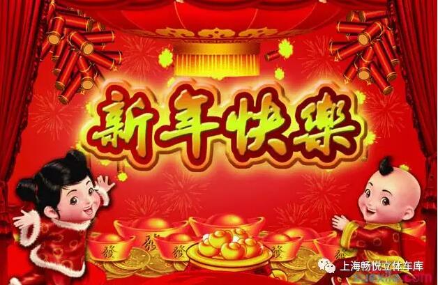 上海美女福利视频网站祝您鸡年大吉，步步高升！