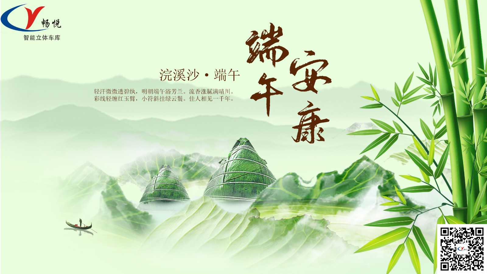 上海美女福利视频网站祝大家端午安康！