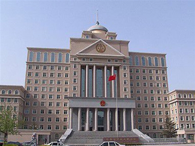 邯（hán）鄲市中（zhōng）級人民法院