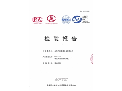 軸流式消防排煙風（fēng）機HTF-II-11