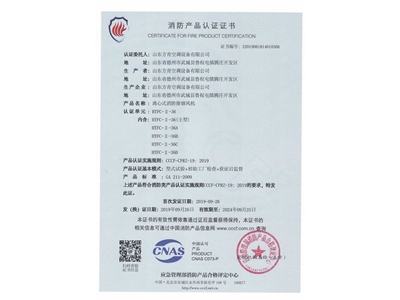 離心式消防（fáng）排煙風機HTFC-II-36