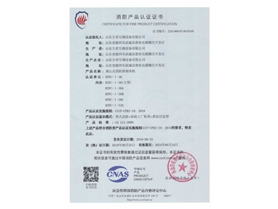 離心式消防排煙風機（jī）HTFC-I-36