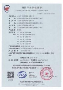 YK排煙（yān）閥3C證書1250x800