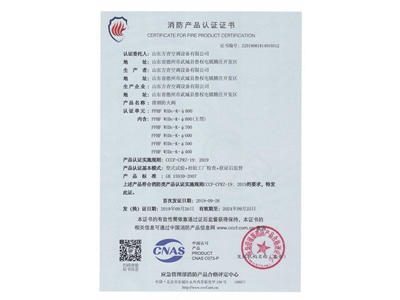 排煙防火閥3C證書Φ800