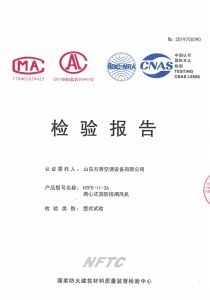 離心式消防排煙風機HTFC-II-36