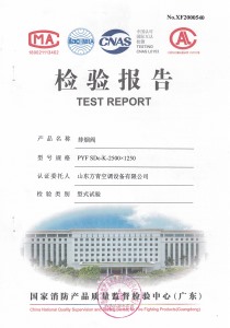 排（pái）煙（yān）閥2500x12500