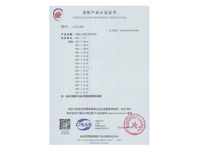 軸流式（shì）消防排煙風機HTF-I-11