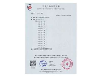 軸流式消防排煙風（fēng）機（jī）HTF-I-11