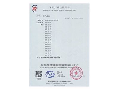 軸流式消防排煙風機（jī）HTF-I-11