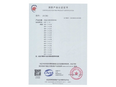 軸流式消防排煙風機HTF-I-11