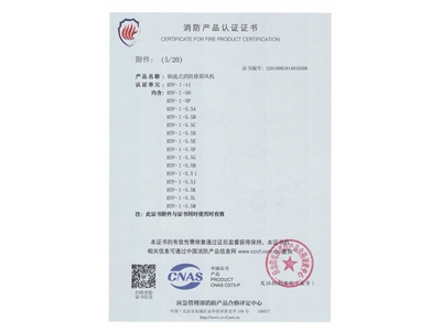 軸流（liú）式（shì）消防排煙風機HTF-I-11