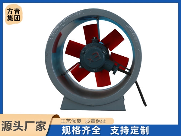 防爆軸（zhóu）流風（fēng）機